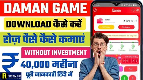 Daman Games Register .